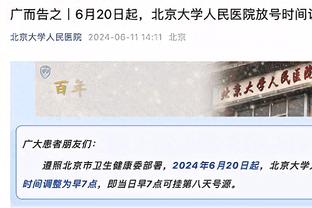 近18场17胜1负！Windhorst：比克斯塔夫赛季初期差点被解雇？