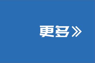 雄鹿步行者半场：哈利伯顿11+7&0失误 字母哥20+6 步行者领先12分